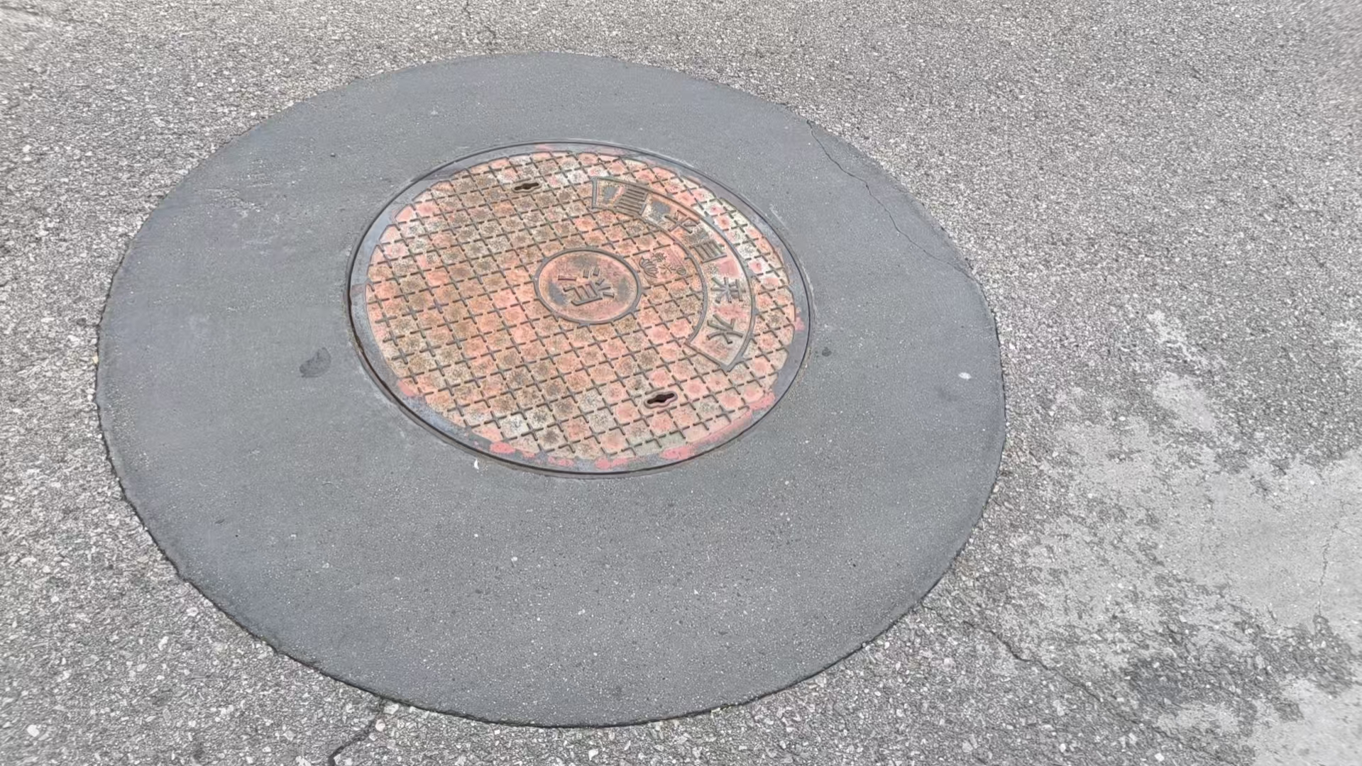 虎亭井周速凝加固料
